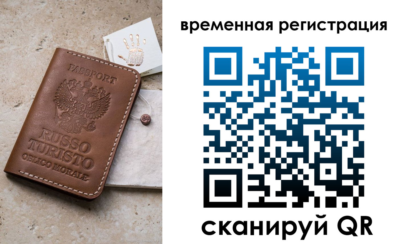 прописка для школы в Мордовии