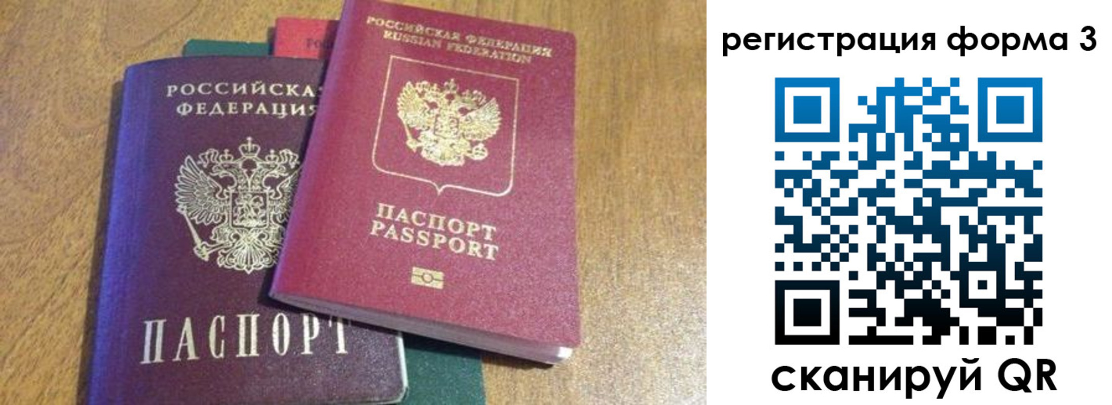 прописка ребенка в Мордовии