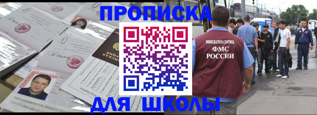 прописка 2025 в Мордовии