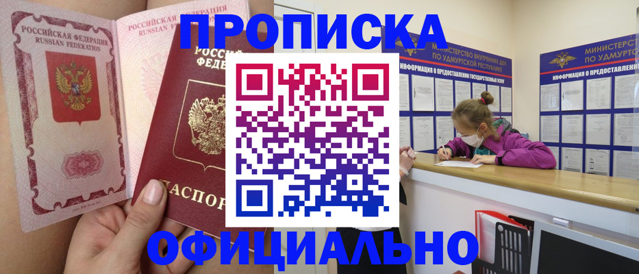 временная регистрация гарантия в Мордовии