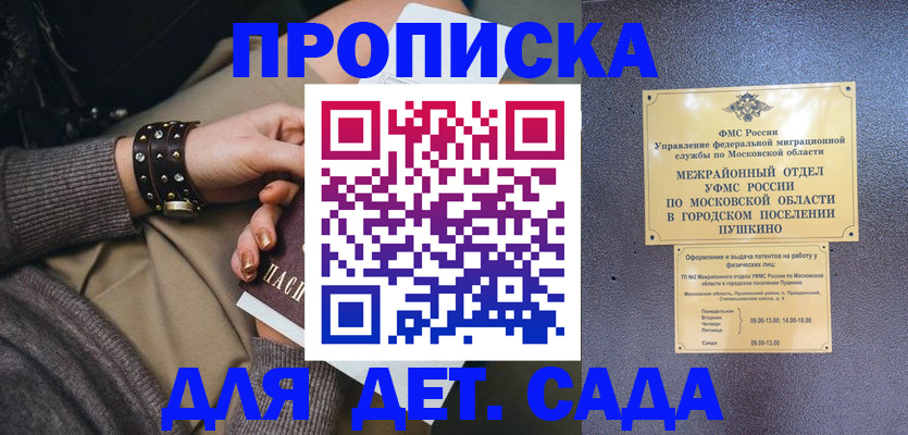 временная регистрация в Мордовии