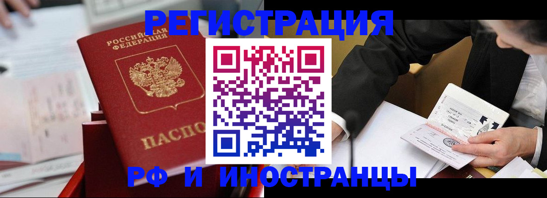 временная регистрация поиск в Мордовии