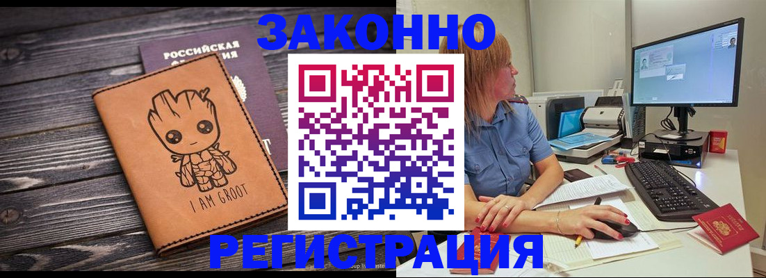 прописка для школы в Мордовии